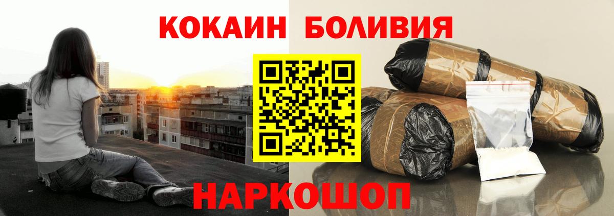 COCAIN Эквадор Североморск